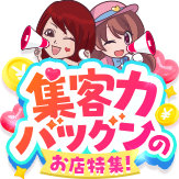 全国「ミス駅ちか!｣総選挙2025
