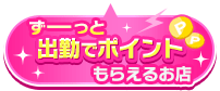 バニラポイント対象店舗