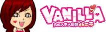 風俗求人バニラ